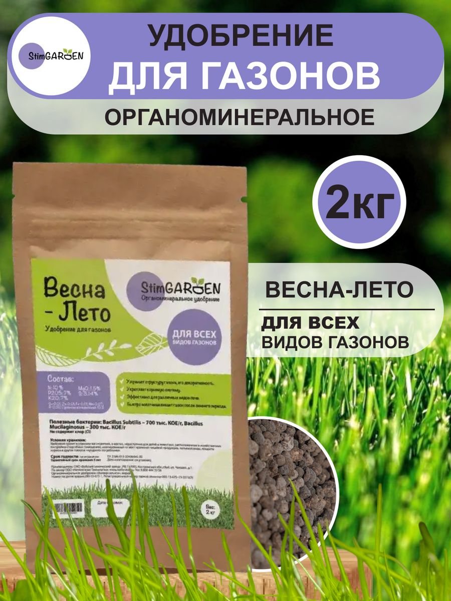 удобрение для овощей pro стим 100г stimgarden фото 78