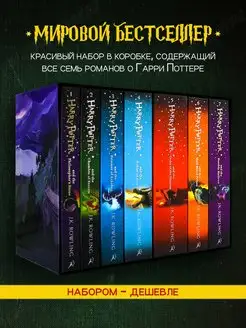 Harry Potter Box Set The Complete Collection (Paperback)