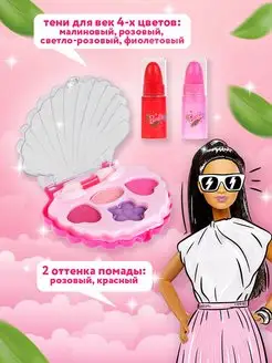 Набор косметики для девочек Barbie Тени помада Блеск