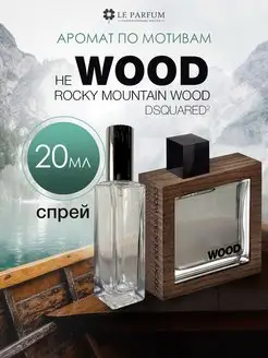 Духи DSQUARED2 Wood Rocky Mountain Wood