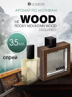 Духи DSQUARED2 Wood Rocky Mountain Wood