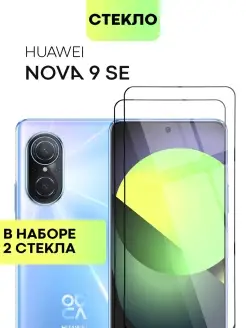 Стекло на Huawei Nova 9 SE для Хуавей Нова 9СЕ