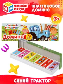 Настольная игра "Синий трактор. Домино"