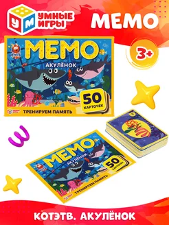 Карточная игра "Мемо. Акулёнок"