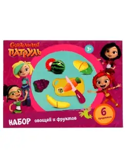 Игровой набор овощей для детей Сказочный патруль