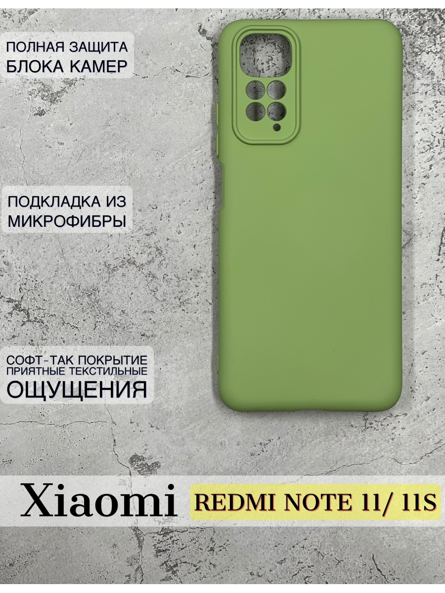 Чехол на xiaomi redmi note 11. Xiaomi Redmi Note 11 Pro чехол. Чехол на редми нот 11. Xiaomi Redmi 11s чехол. Чехол-книжка для Xiaomi Redmi Note 11.