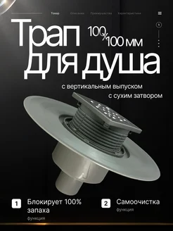 Трап душевой с вертикальным выпуском BAD661001