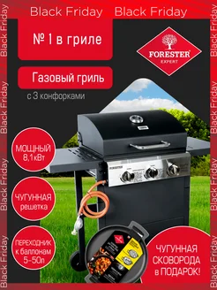 Газовый гриль барбекю, с 3 конфорками с пьезоподжигом