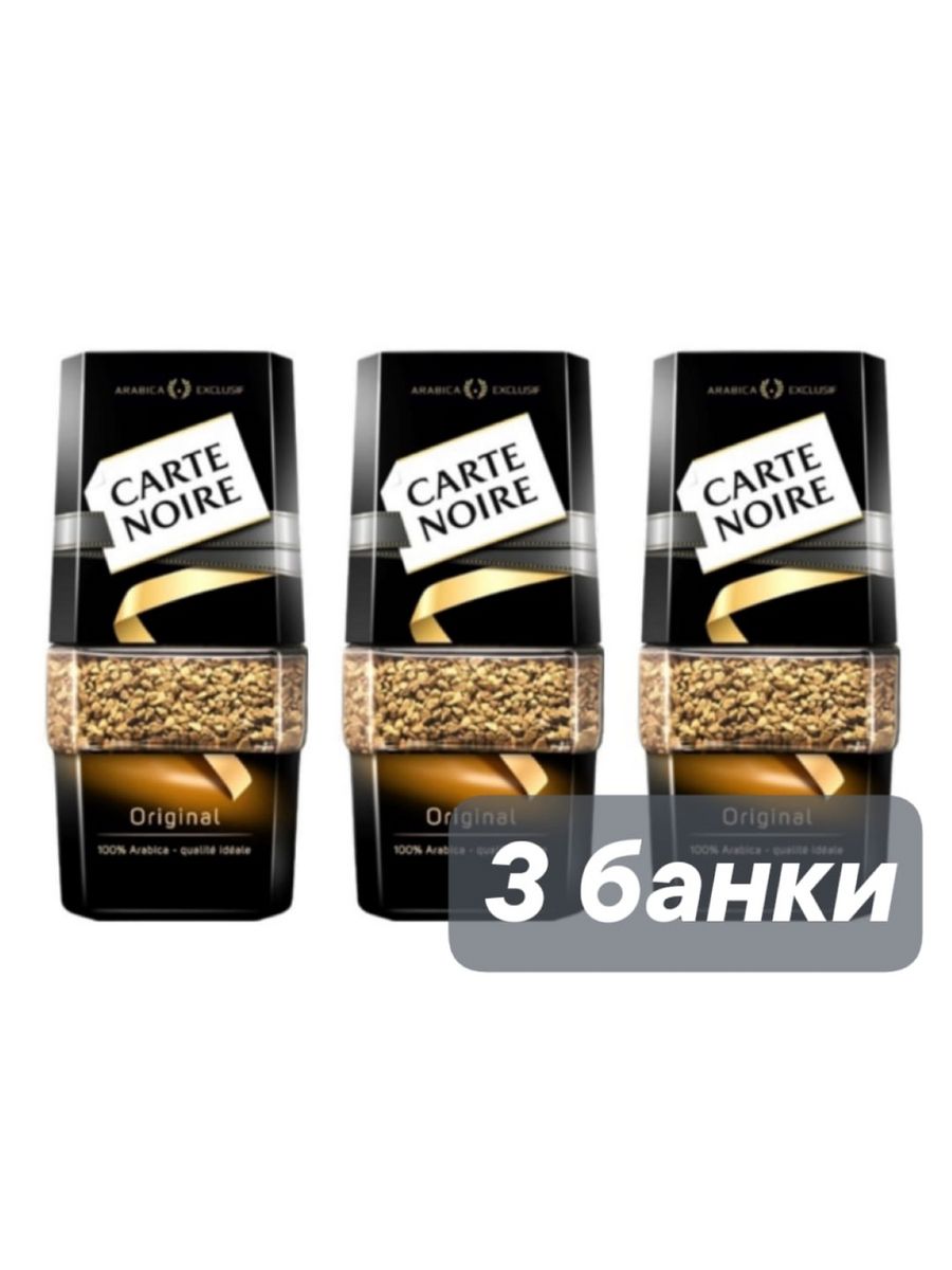 Кофе растворимый carte noire