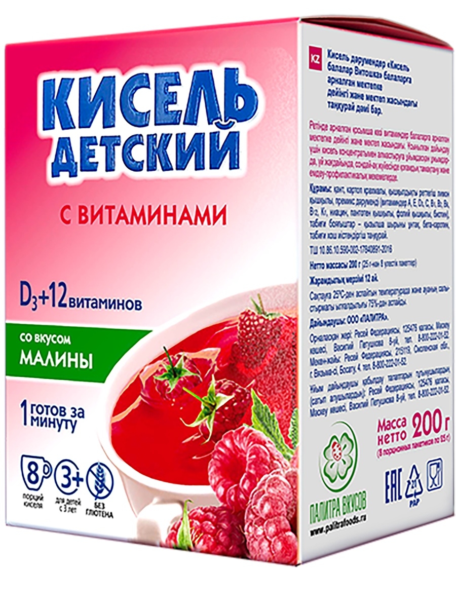 Витошка смесь сухая для напитка с витаминами продукт детского питания технологическая карта