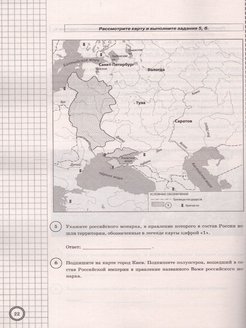 Москва на карте впр 8 класс история. Карта ВПР по истории 8 класс. Карта ВПР по истории. Контурная карта по ВПР по истории 5 класс.