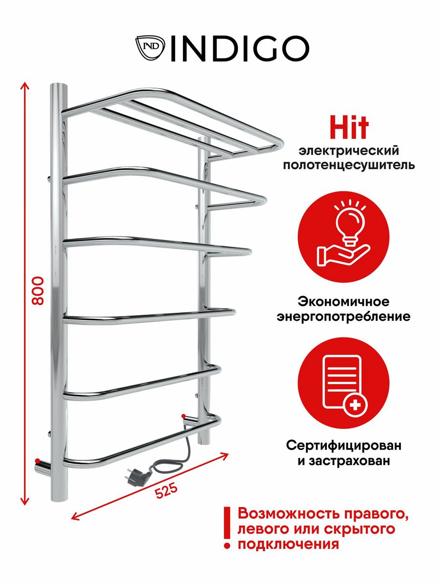 Полотенцесушитель line с полкой electro 80 50