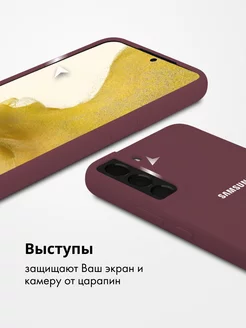 Чехол Для Samsung Galaxy S22 Plus Силиконовый