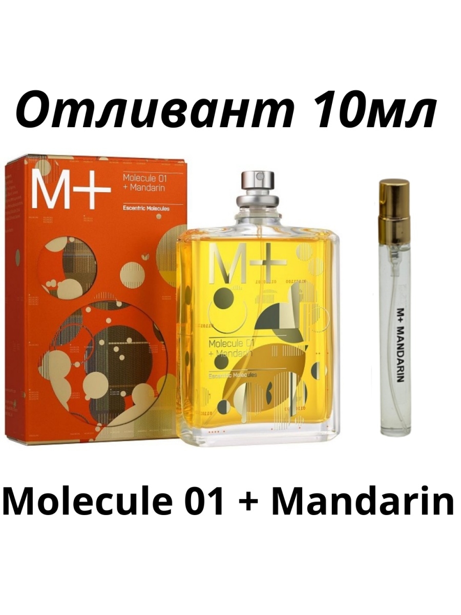 Molecula Mandarin 30 мл фото