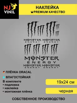 Наклейка Monster energy монстр энерджи