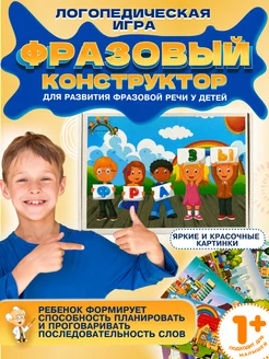 Развивающая настольная игра для ребёнка, на липучках