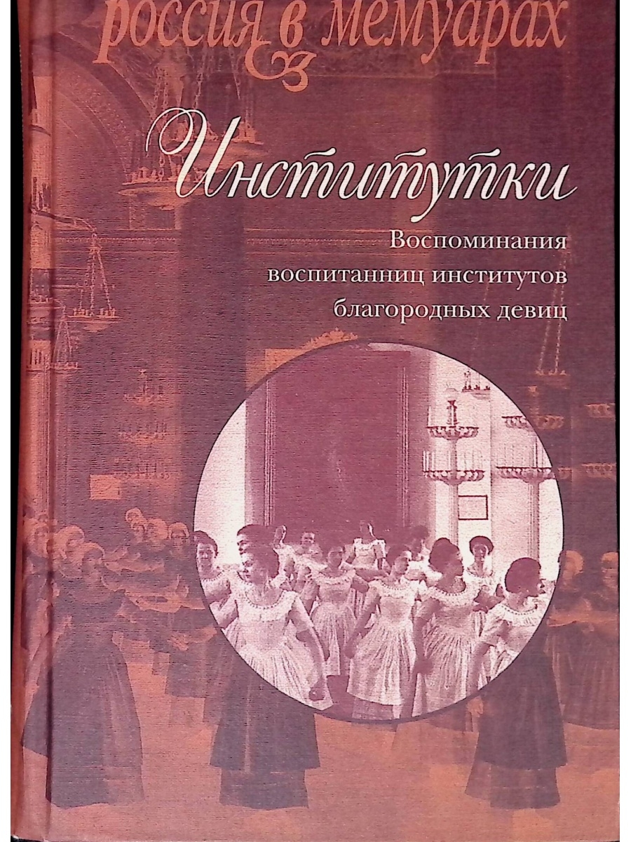 институт благородных девиц сериал фанфики фото 96