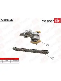 Комплект цепи привода распредвала R-1 шт-AUDI A4 A6 A8 Vol