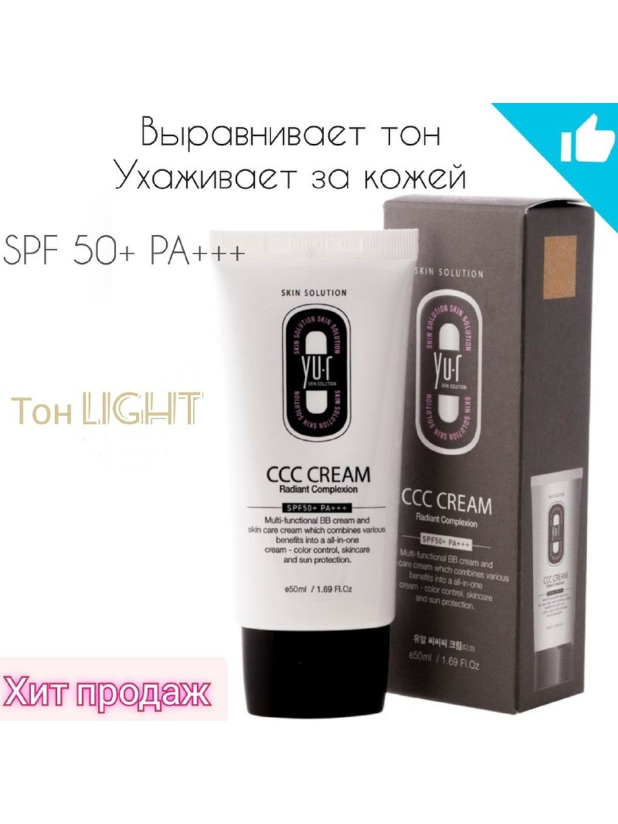 Корректирующий крем yu r ccc cream