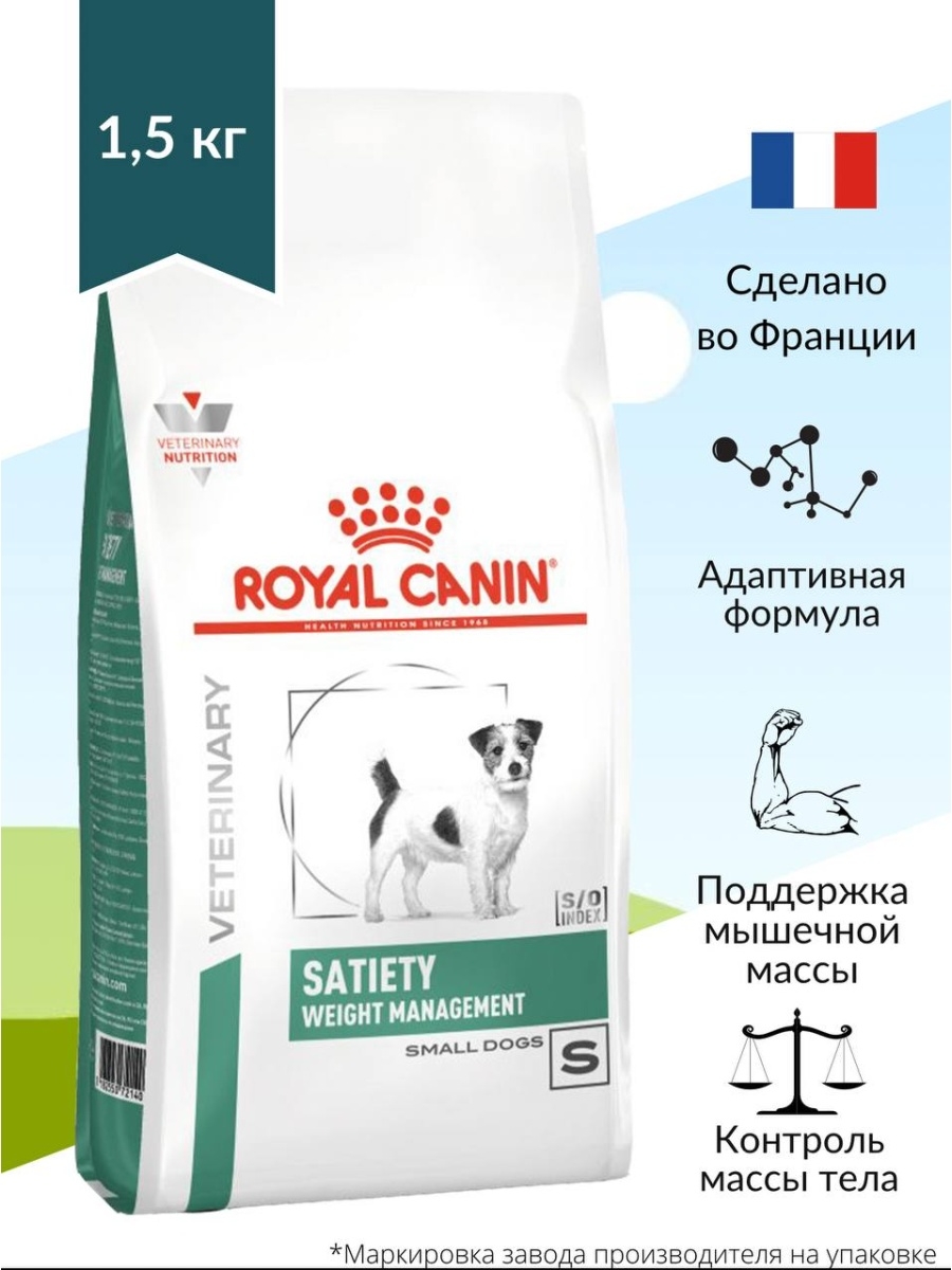 Satiety weight management для собак. Royal Canin Weight satiety. Satiety Weight Management для собак мелких пород. Royal Canin Weight Management. Royal Canin satiety Weight Management.