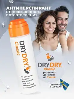 Дезодорант без запаха от пота невидимый антиперспирант dry