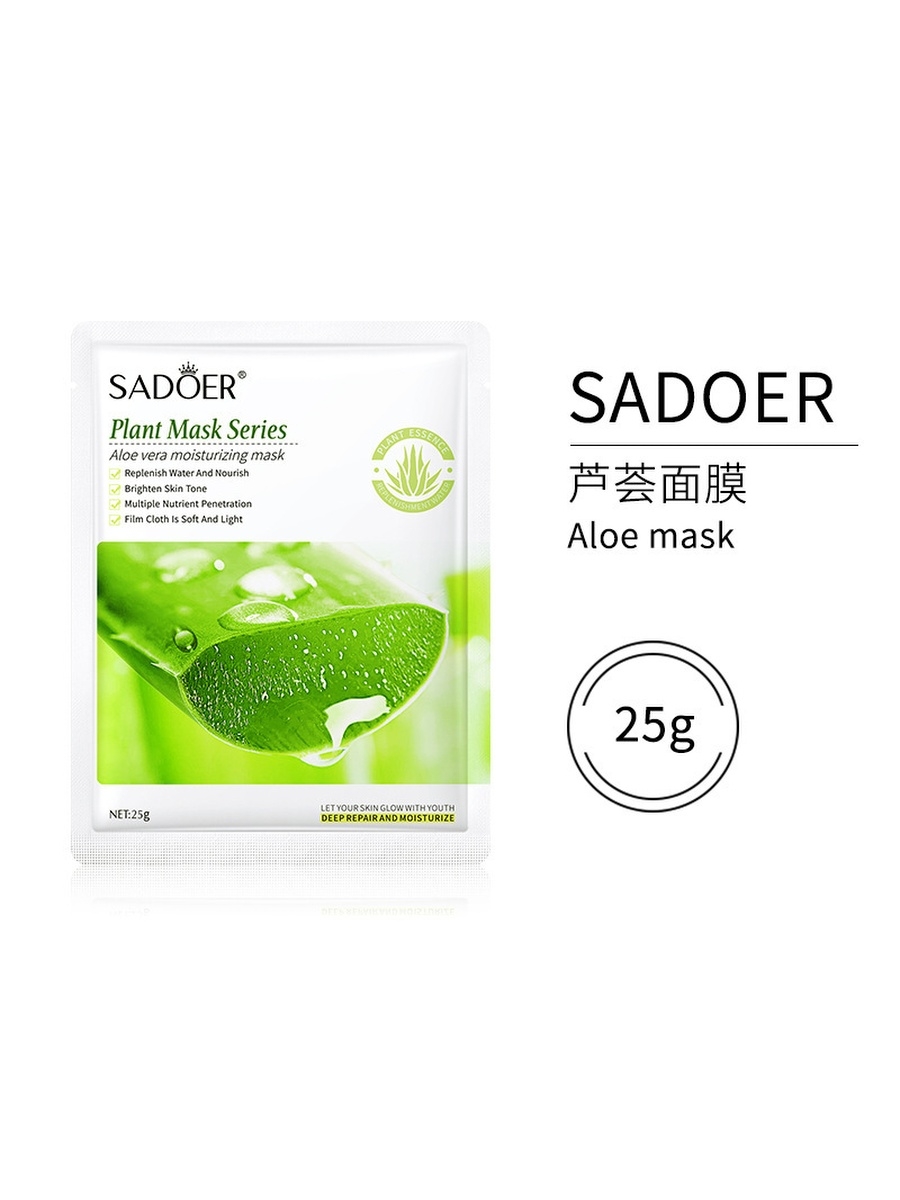 Маска для волос sadoer имбирь. Тканевые маски sadoer. Sadoer маска для лица. Маска тканевая sadoer Mango. Sadoer набор для лица.