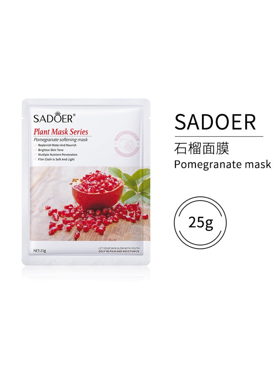 Sadoer mask. Маска тканевая sadoer гранат. Sadoer маска для лица. Тканевая маска sadoer апельсин. Маска тканевая sadoer лайм.