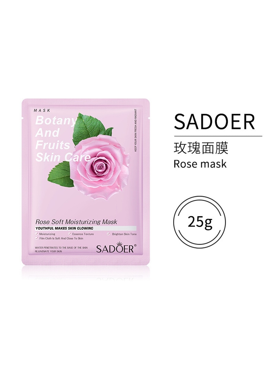 Sadoer mask. Маска тканевая sadoer. Sadoer маска для лица. Sadoer многофункциональная тканевая маска для лица Cherry facial Mask. Маска тканевая sadoer лайм.