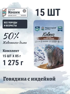 Влажный корм для кошек растущих котят