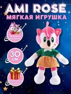 Мягкая игрушка соник Игрушка соник Еж