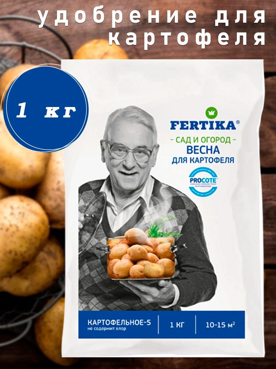 Картофельная формула удобрение. Формула картофеля. Формула картошки.