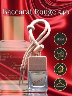 Ароматизатор в машину Baccarat Rouge подвесной