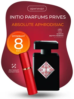 Парфюмерная вода Absolute Aphrodisiac, духи унисекс 8мл