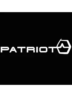 Наклейка Патриот урал patriot ural