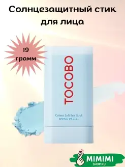 Солнцезащитный крем стик для лица Sun SPF50+ PA++++