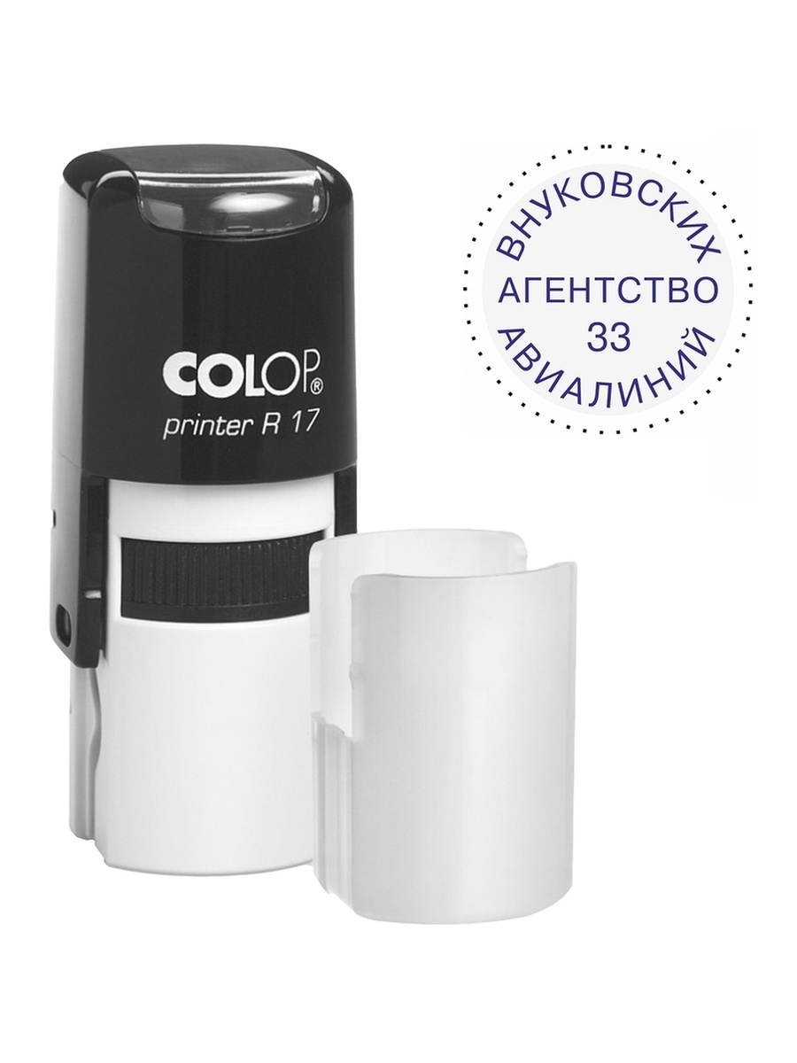 Print r. Colop r17 оснастка. Colop Printer r17. Colop d17 оснастка квадратная. Оснастка Printer r17 (СН/СН) Colop (круглая).