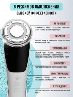 Микротоковый массажер для лица отзывы