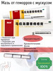 Мазь от геморроя мускусная китайская бренд ЛИНИЯ ЖИЗНИ продавец Продавец № 688211