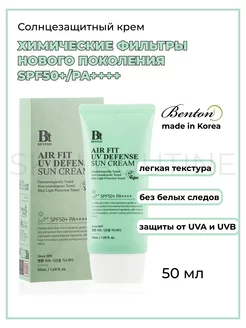 Крем для лица солнцезащитный увлажняющий SPF50 Корея