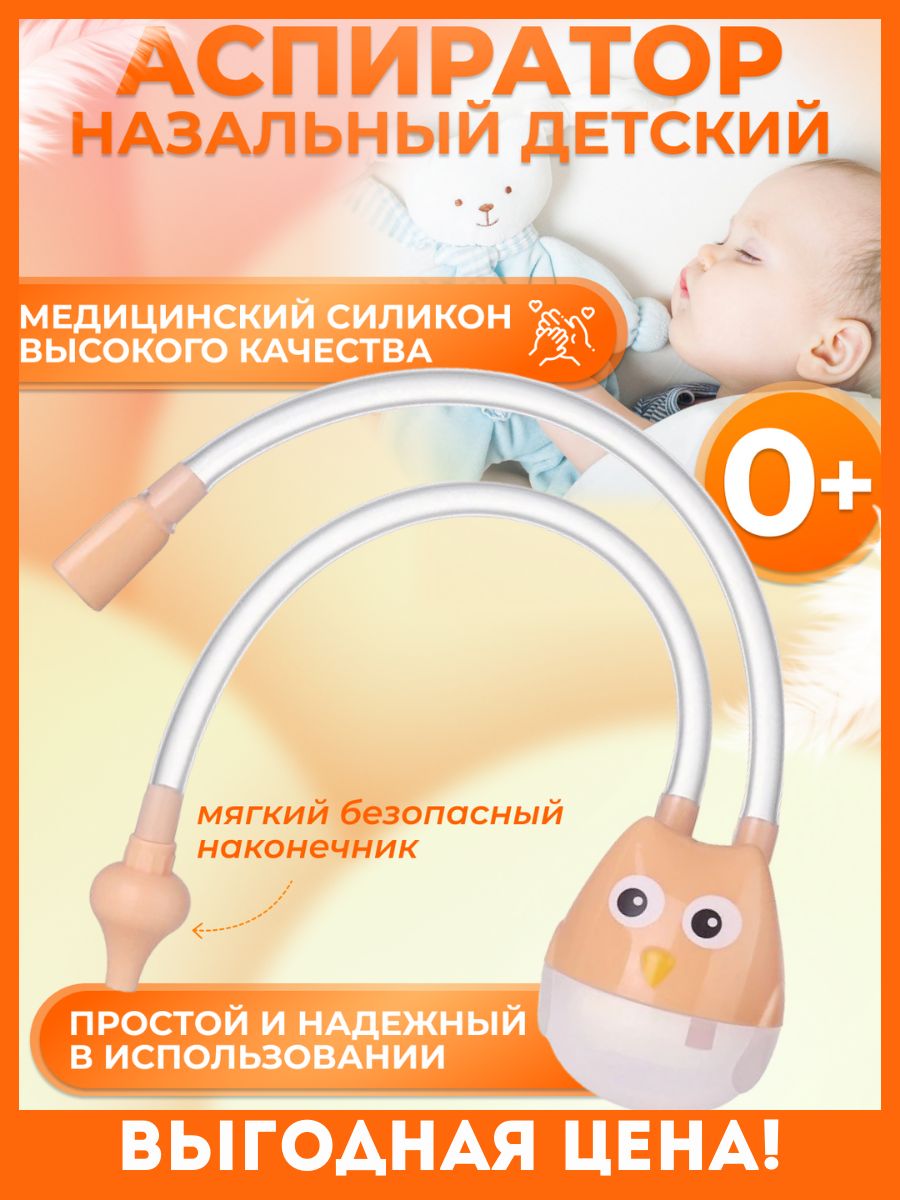 респиратор для носа для новорожденных фото