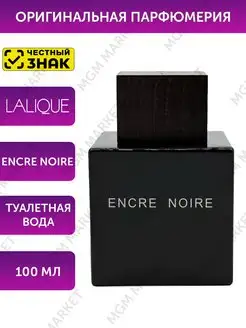 Encre Noire Pour Homme Туалетная вода 100 мл