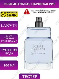 Eclat D'arpege Pour Homme Тестер 100 мл