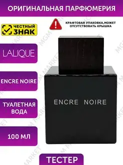 Encre Noire Pour Homme Туалетная вода 100 мл Тестер