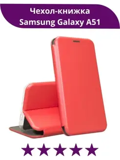 Чехол для телефона Samsung Galaxy A51 книга samsung a51