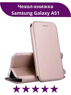 Чехол для телефона Samsung Galaxy A51 книга samsung a51