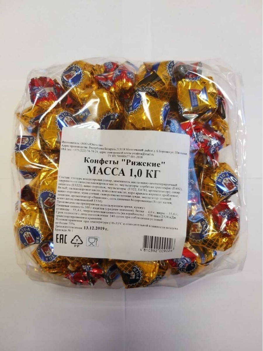 Конфеты Bonbons магия со вкусом клюквы, 1000 г