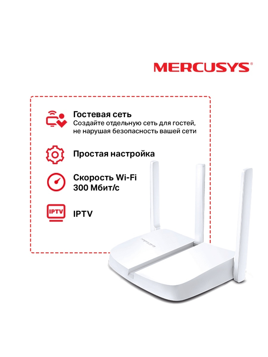 Wi fi роутер mercusys. Mercusys mw305r. Роутер WIFI Mercusys mw301r. Роутер WIFI Mercusys mw305r. Wi-Fi роутер Mercusys mw301r, n300.