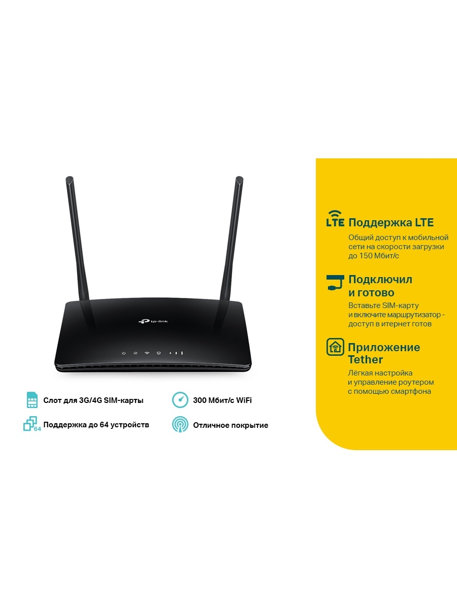 Wi fi роутер tp. TP link mr150. Wi-Fi роутер TP-link TL-mr6400. Wi-Fi роутер TP-link Archer mr150. Wi-Fi роутер TP-link TL-mr150, n300.