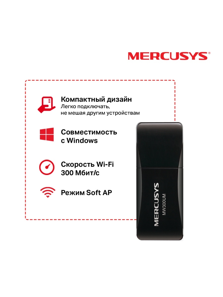 Mercusys mw300um. WIFI Mercusys mw300um. Wi-Fi адаптер Mercusys mw300um. Сетевой адаптер WIFI Mercusys mw300um USB 2.0. Адаптер USB Mercusys mw300um.