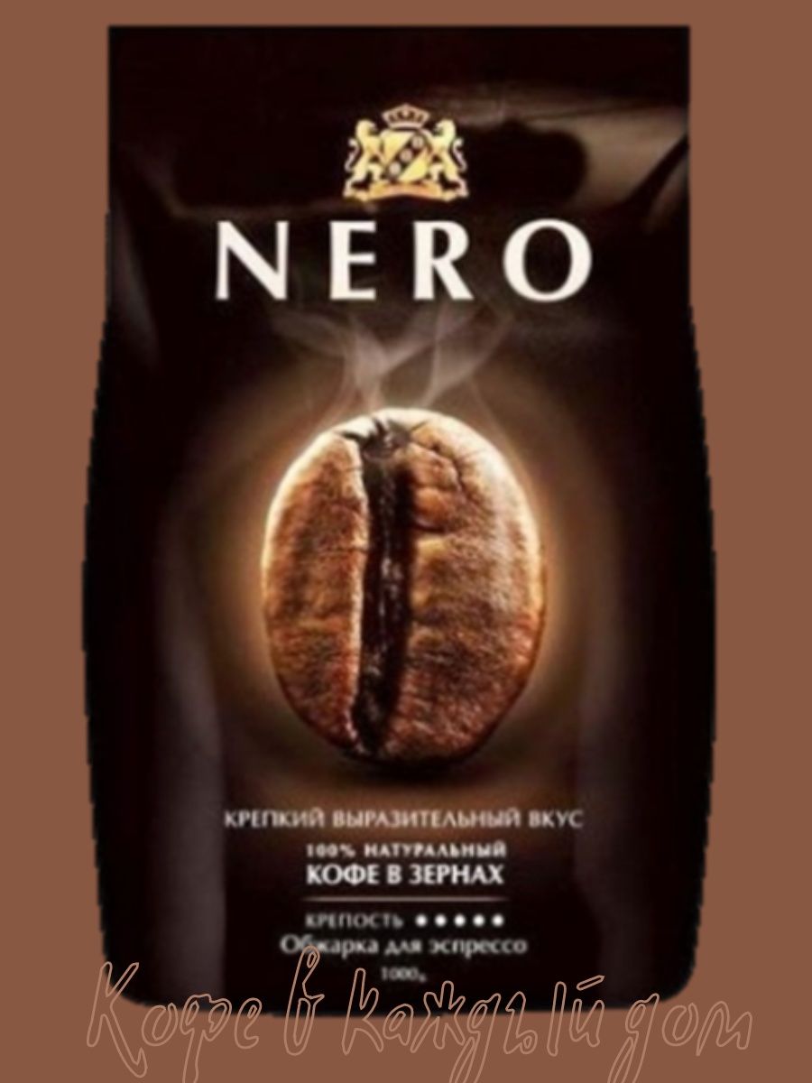 Nero 1 кг. Кофе Амбассадор Неро. Неро кофе в зернах. Nero кофе в зернах. Ambassador кофе в зернах.